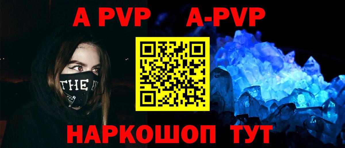 Alpha PVP крисы CK Уфа