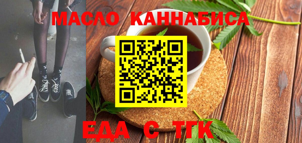 Cannafood марихуана  Вход с VPN  Уфа 