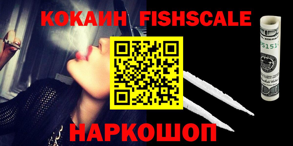 КОКАИН  COCAIN 97%  Вход с VPN  Уфа 