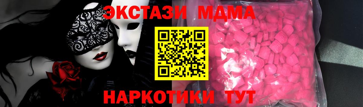 Уфа  Ecstasy mix  ЭКСТАЗИ XTC  ЭКСТАЗИ  Вход с VPN 