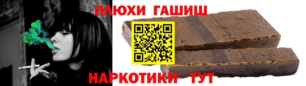 ГАШ  Гашиш Premium  Уфа  Вход с VPN  где найти наркотики  ГАШ хэш 