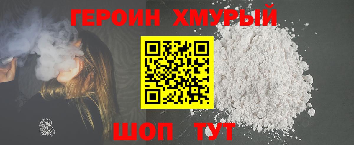 Уфа  Героин белый  Вход с VPN 