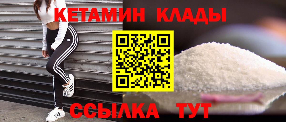 Кетамин ketamine  Вход с VPN  Уфа 