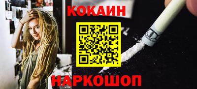 кокаин Заводоуковск