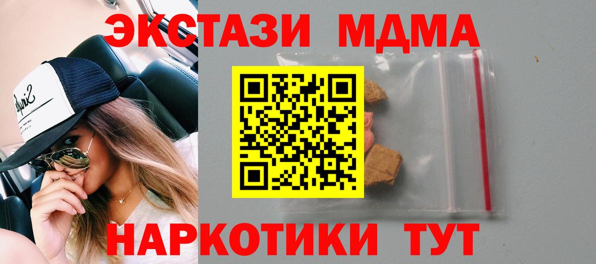 MDMA crystal  Вход с VPN  МДМА  Уфа 