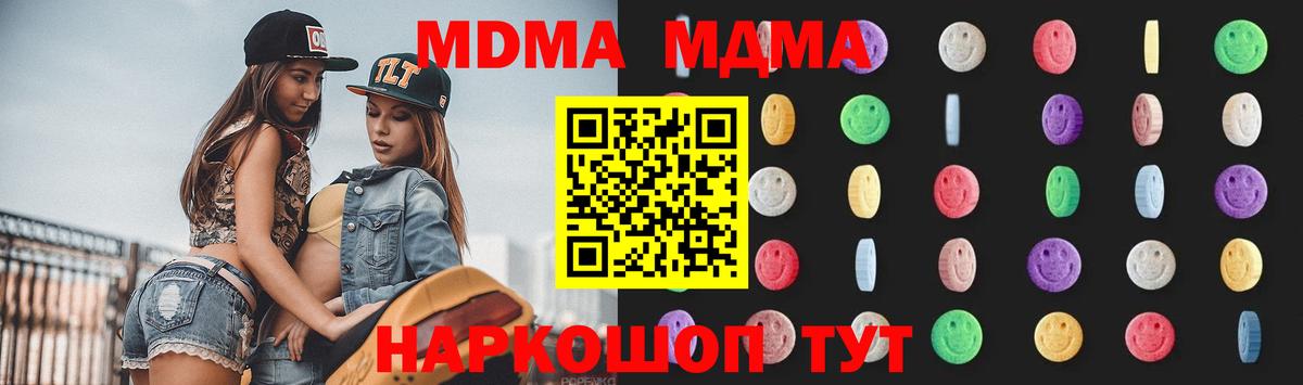 MDMA молли Уфа