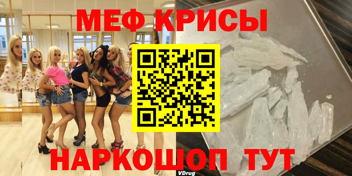 Меф мяу мяу кристаллы Уфа