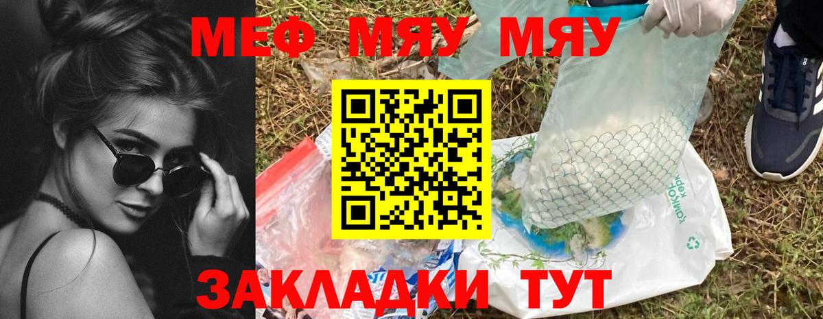МЕФ 4 MMC  Вход с VPN  МЕФ  как найти   ОМГ ОМГ ТОР  Уфа  МЯУ-МЯУ 