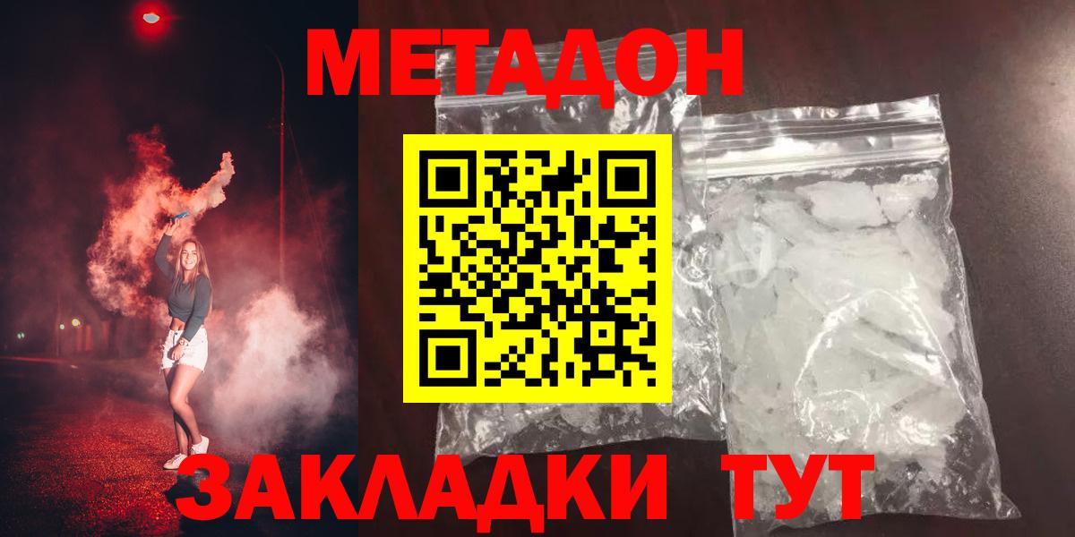 Метадон VHQ  МЕТАДОН мёд  Вход с VPN    маркетплейс  Уфа 