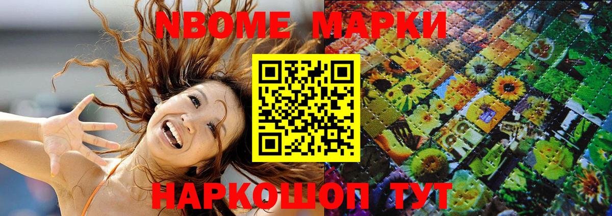 Марки 25I-NBOMe 1,5мг  Вход с VPN  Уфа 
