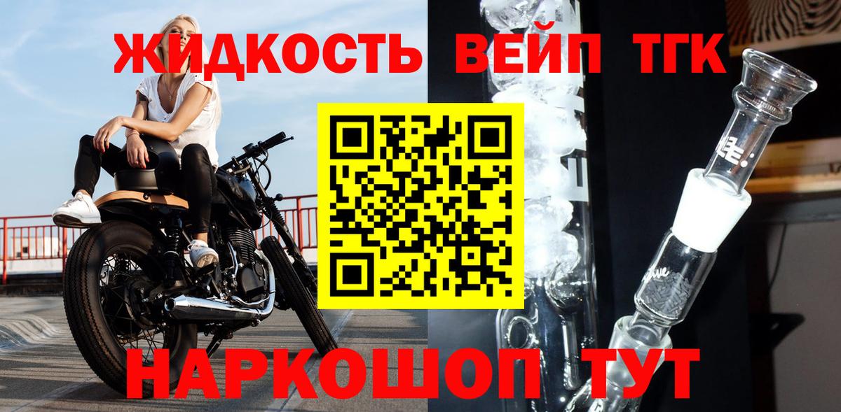 ТГК THC oil Уфа