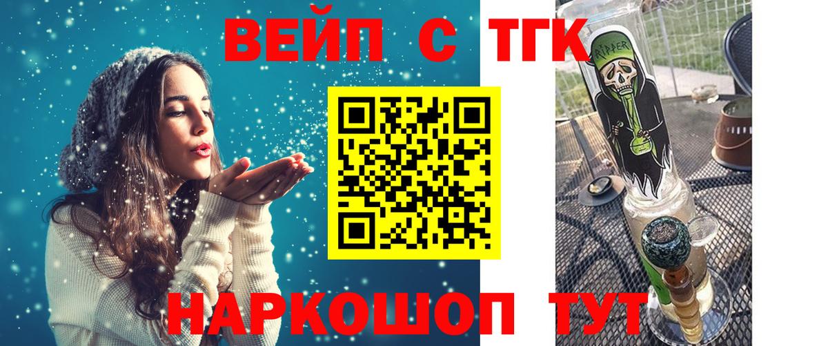 Дистиллят ТГК Wax  Дистиллят ТГК THC oil  купить закладку  Вход с VPN  Уфа 