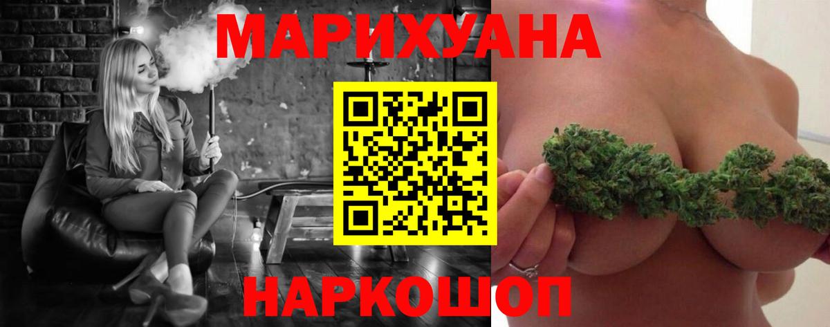 Канабис White Widow  Вход с VPN  Каннабис тримм  Уфа  Конопля THC 21% 
